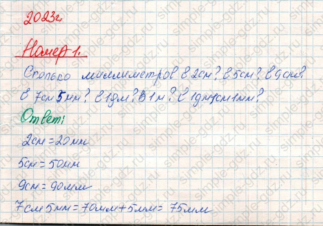 matematika class-4 Математика 4 класс учебник Дорофеев, Миракова часть 1, 2 - 1 Часть страница 115 ответ Номер 1