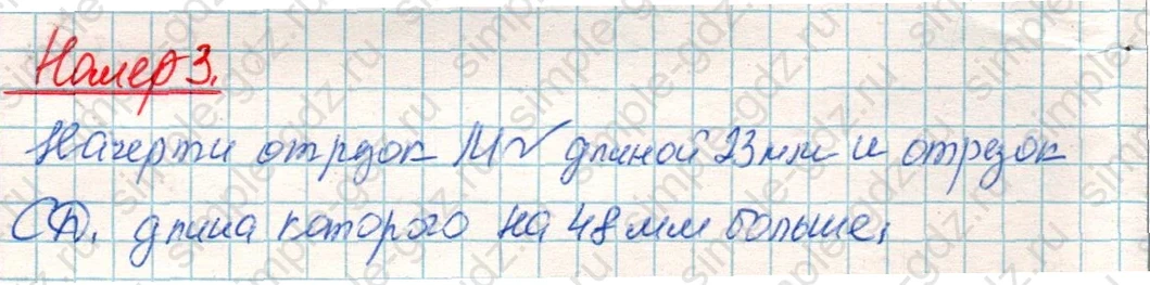 matematika class-4 Математика 4 класс учебник Дорофеев, Миракова часть 1, 2 - 1 Часть страница 115 ответ Номер 3
