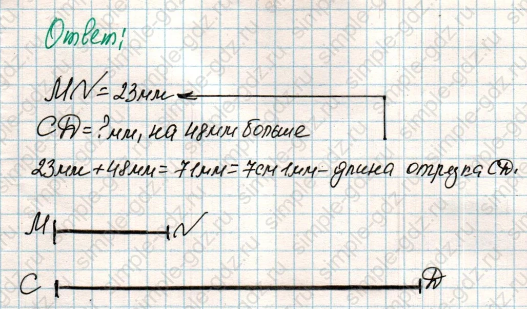 matematika class-4 Математика 4 класс учебник Дорофеев, Миракова часть 1, 2 - 1 Часть страница 115 ответ Номер 3