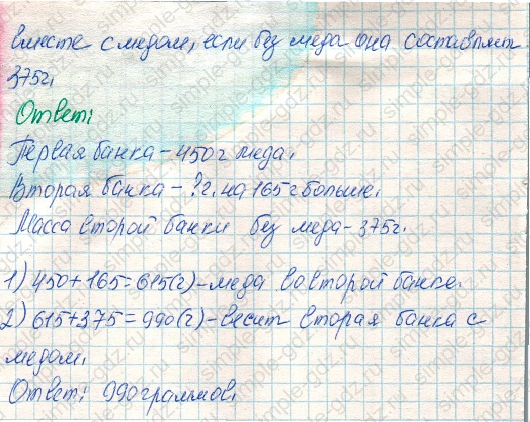matematika class-4 Математика 4 класс учебник Дорофеев, Миракова часть 1, 2 - 1 Часть страница 116 ответ Номер 8