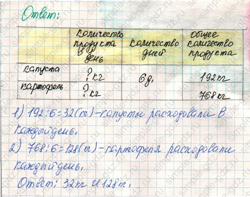 matematika class-4 Математика 4 класс учебник Дорофеев, Миракова часть 1, 2 - 1 Часть страница 116 ответ Номер 9