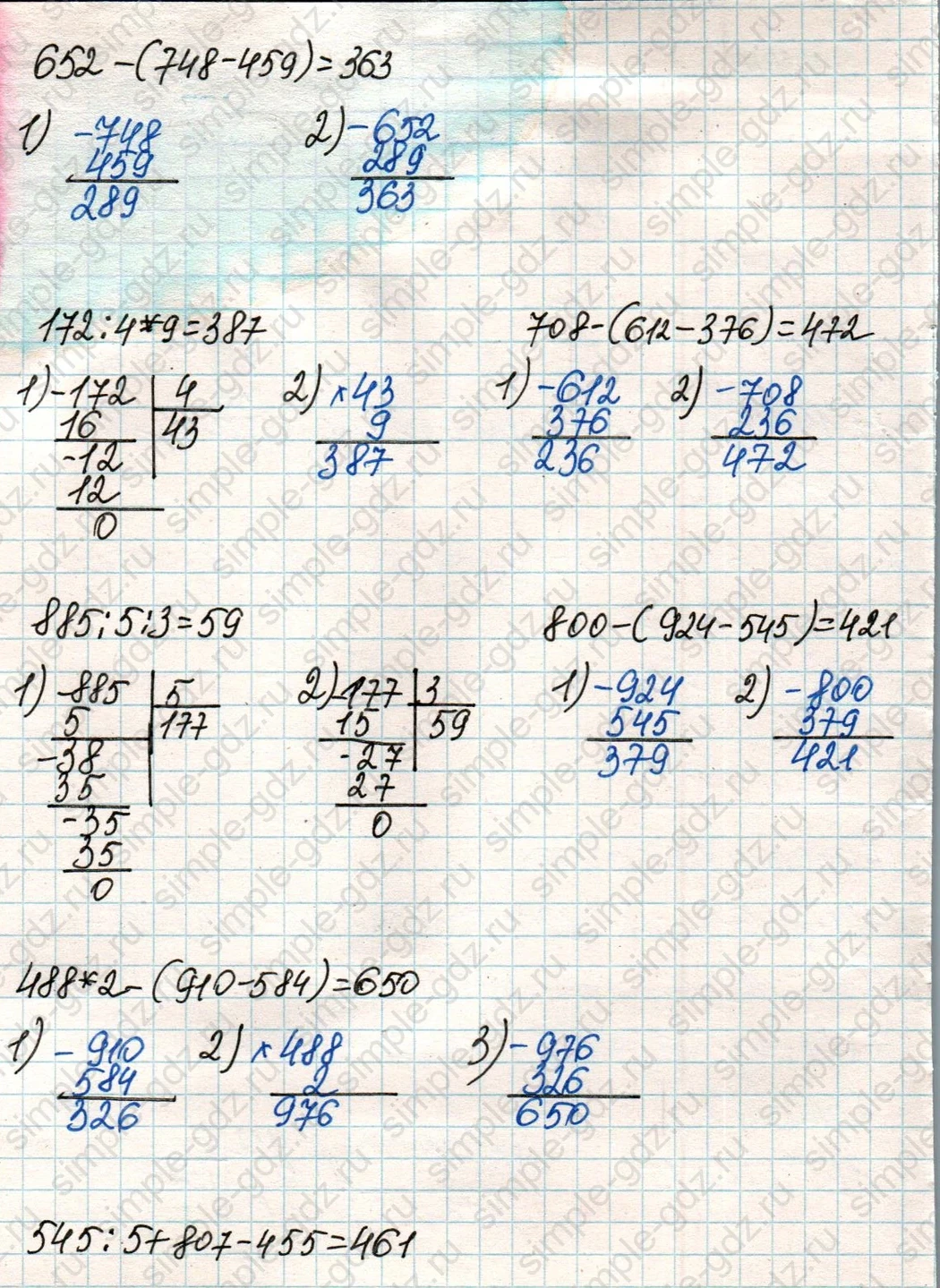 matematika class-4 Математика 4 класс учебник Дорофеев, Миракова часть 1, 2 - 1 Часть страница 116 ответ Номер 10