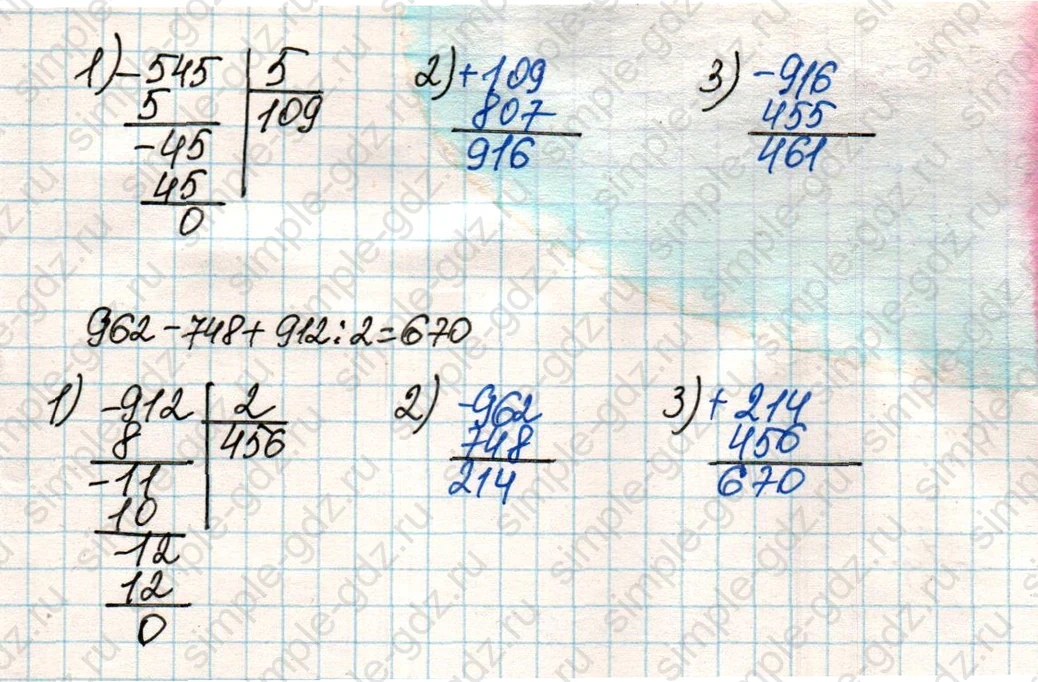 matematika class-4 Математика 4 класс учебник Дорофеев, Миракова часть 1, 2 - 1 Часть страница 116 ответ Номер 10