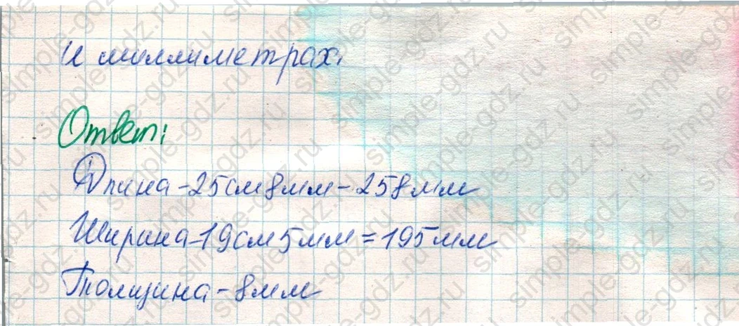 matematika class-4 Математика 4 класс учебник Дорофеев, Миракова часть 1, 2 - 1 Часть страница 116 ответ Номер 5