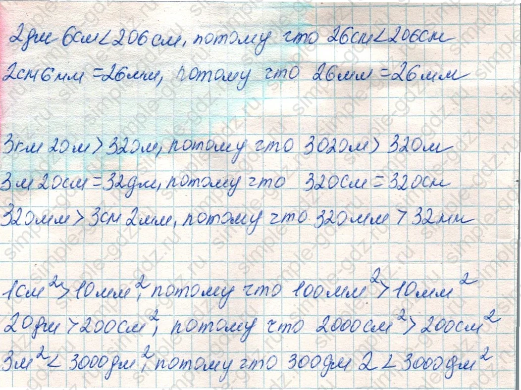 matematika class-4 Математика 4 класс учебник Дорофеев, Миракова часть 1, 2 - 1 Часть страница 116 ответ Номер 6