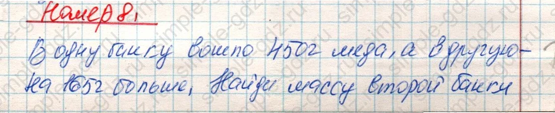 matematika class-4 Математика 4 класс учебник Дорофеев, Миракова часть 1, 2 - 1 Часть страница 116 ответ Номер 8