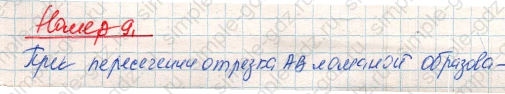 matematika class-4 Математика 4 класс учебник Дорофеев, Миракова часть 1, 2 - 1 Часть страница 116 ответ Номер 9