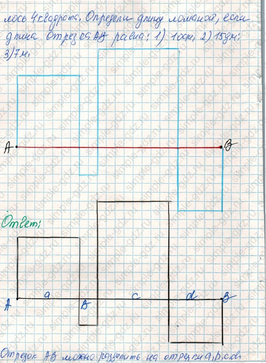 matematika class-4 Математика 4 класс учебник Дорофеев, Миракова часть 1, 2 - 1 Часть страница 116 ответ Номер 9