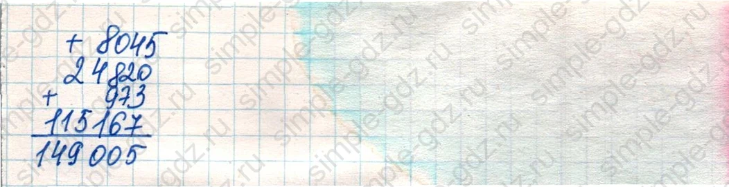 matematika class-4 Математика 4 класс учебник Дорофеев, Миракова часть 1, 2 - 1 Часть страница 117 ответ Номер 1