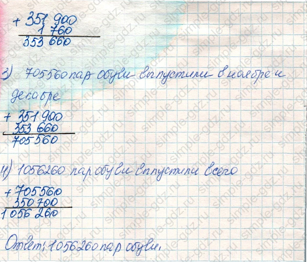 matematika class-4 Математика 4 класс учебник Дорофеев, Миракова часть 1, 2 - 1 Часть страница 117 ответ Номер 2