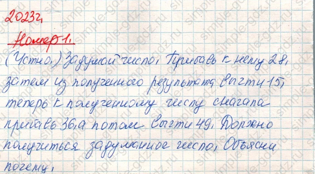 matematika class-4 Математика 4 класс учебник Дорофеев, Миракова часть 1, 2 - 1 Часть страница 117 ответ Номер 1