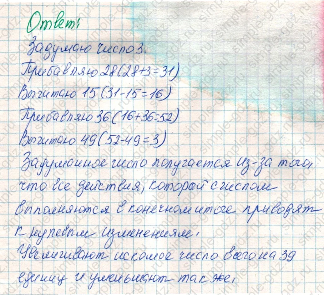 matematika class-4 Математика 4 класс учебник Дорофеев, Миракова часть 1, 2 - 1 Часть страница 117 ответ Номер 1