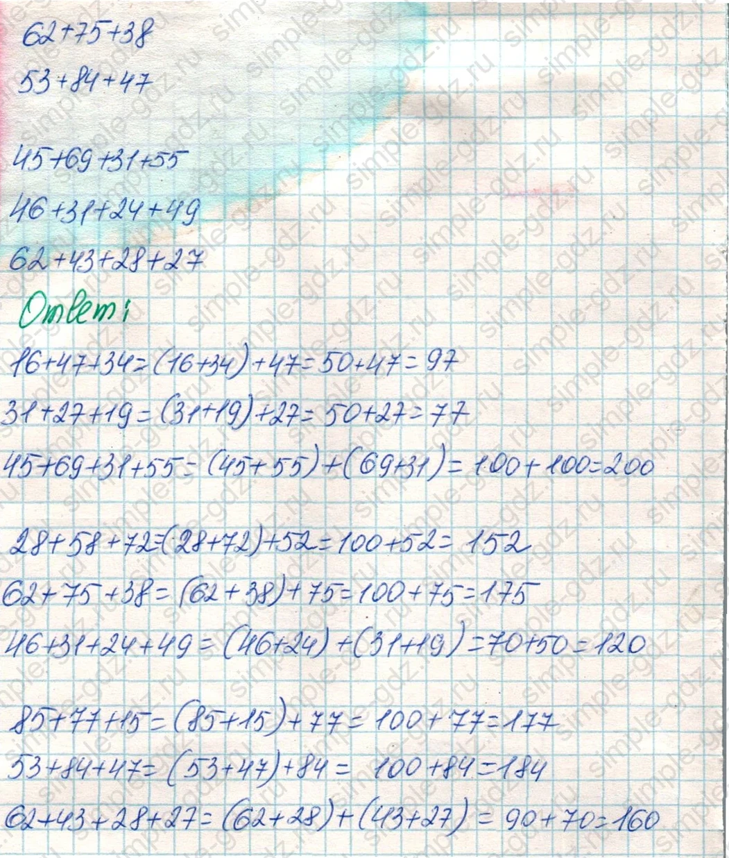 matematika class-4 Математика 4 класс учебник Дорофеев, Миракова часть 1, 2 - 1 Часть страница 117 ответ Номер 2