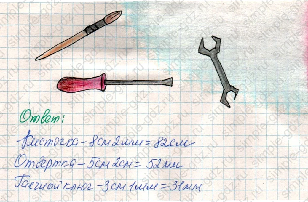 matematika class-4 Математика 4 класс учебник Дорофеев, Миракова часть 1, 2 - 1 Часть страница 117 ответ Номер 3