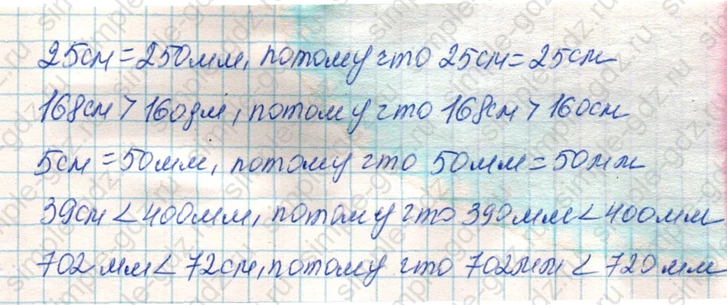 matematika class-4 Математика 4 класс учебник Дорофеев, Миракова часть 1, 2 - 1 Часть страница 117 ответ Номер 5