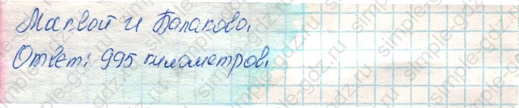 matematika class-4 Математика 4 класс учебник Дорофеев, Миракова часть 1, 2 - 1 Часть страница 117 ответ Номер 6