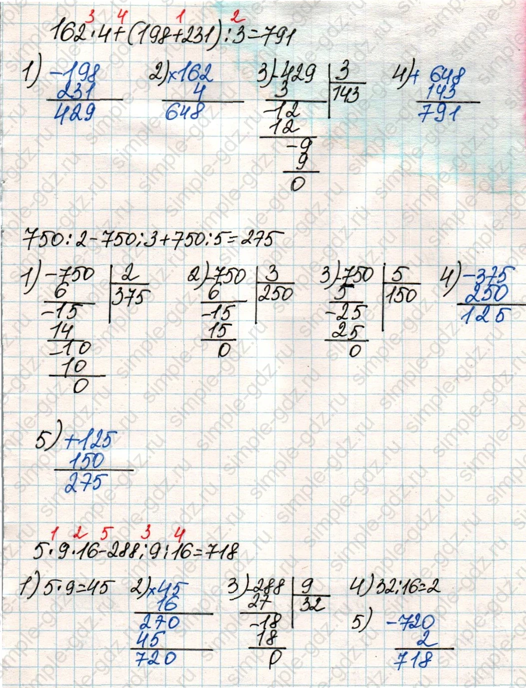 matematika class-4 Математика 4 класс учебник Дорофеев, Миракова часть 1, 2 - 1 Часть страница 118 ответ Номер 3