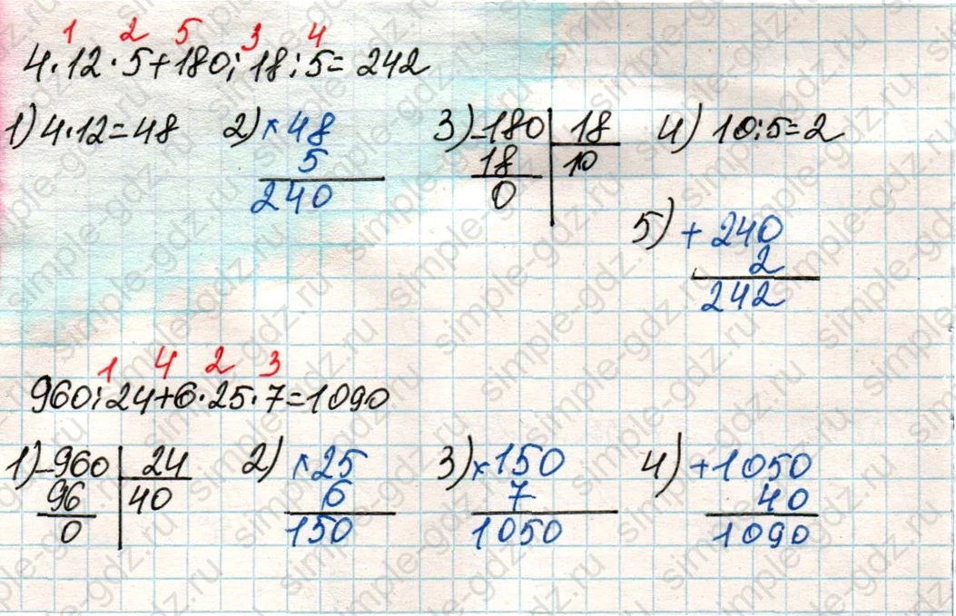 matematika class-4 Математика 4 класс учебник Дорофеев, Миракова часть 1, 2 - 1 Часть страница 118 ответ Номер 3