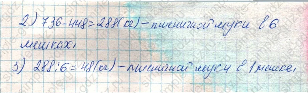 matematika class-4 Математика 4 класс учебник Дорофеев, Миракова часть 1, 2 - 1 Часть страница 118 ответ Номер 4