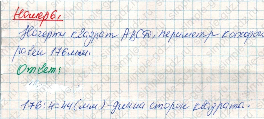 matematika class-4 Математика 4 класс учебник Дорофеев, Миракова часть 1, 2 - 1 Часть страница 118 ответ Номер 6
