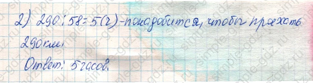 matematika class-4 Математика 4 класс учебник Дорофеев, Миракова часть 1, 2 - 1 Часть страница 118 ответ Номер 7