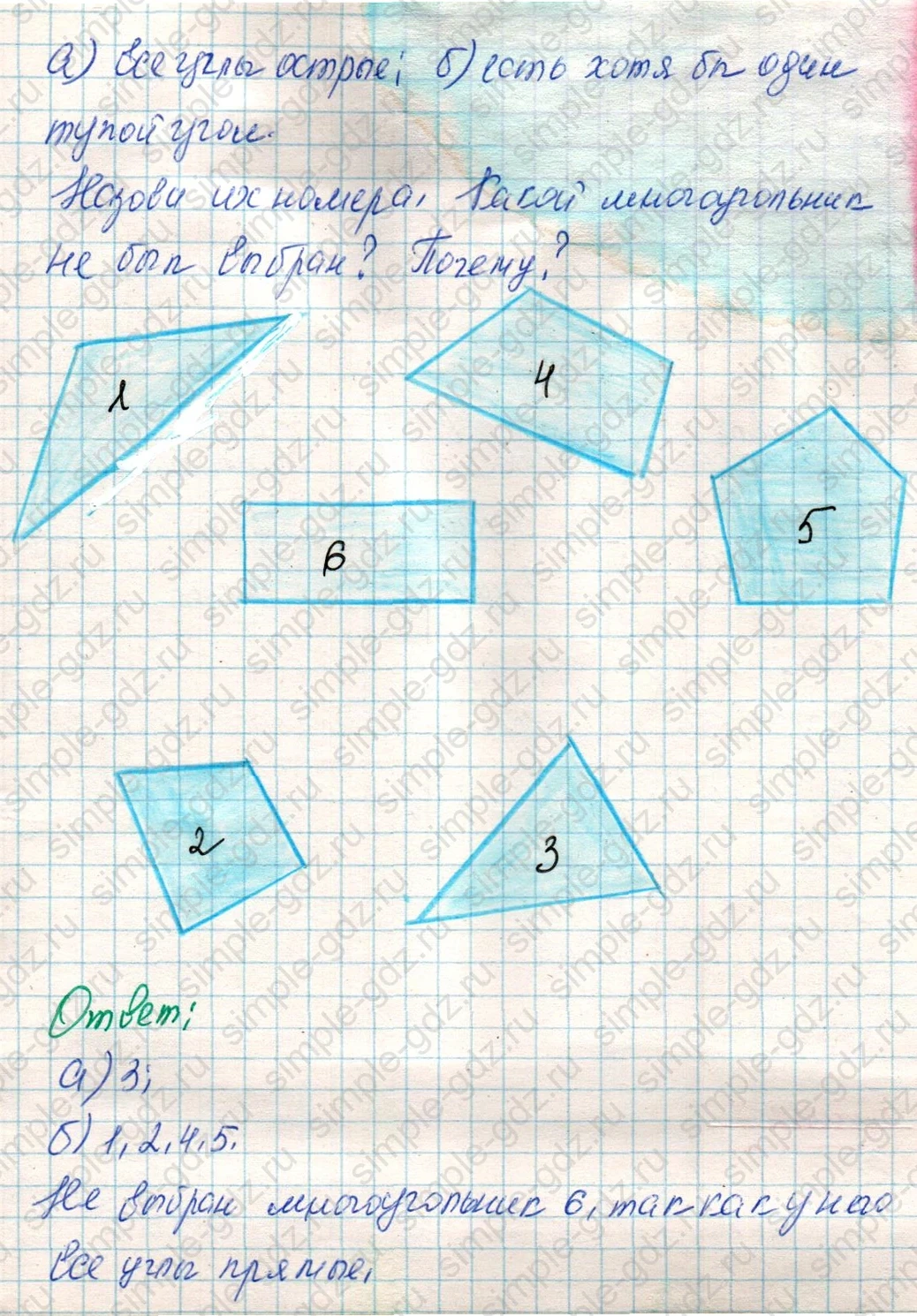matematika class-4 Математика 4 класс учебник Дорофеев, Миракова часть 1, 2 - 1 Часть страница 118 ответ Номер 9