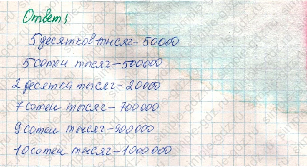 matematika class-4 Математика 4 класс учебник Дорофеев, Миракова часть 1, 2 - 1 Часть страница 118 ответ Номер 7