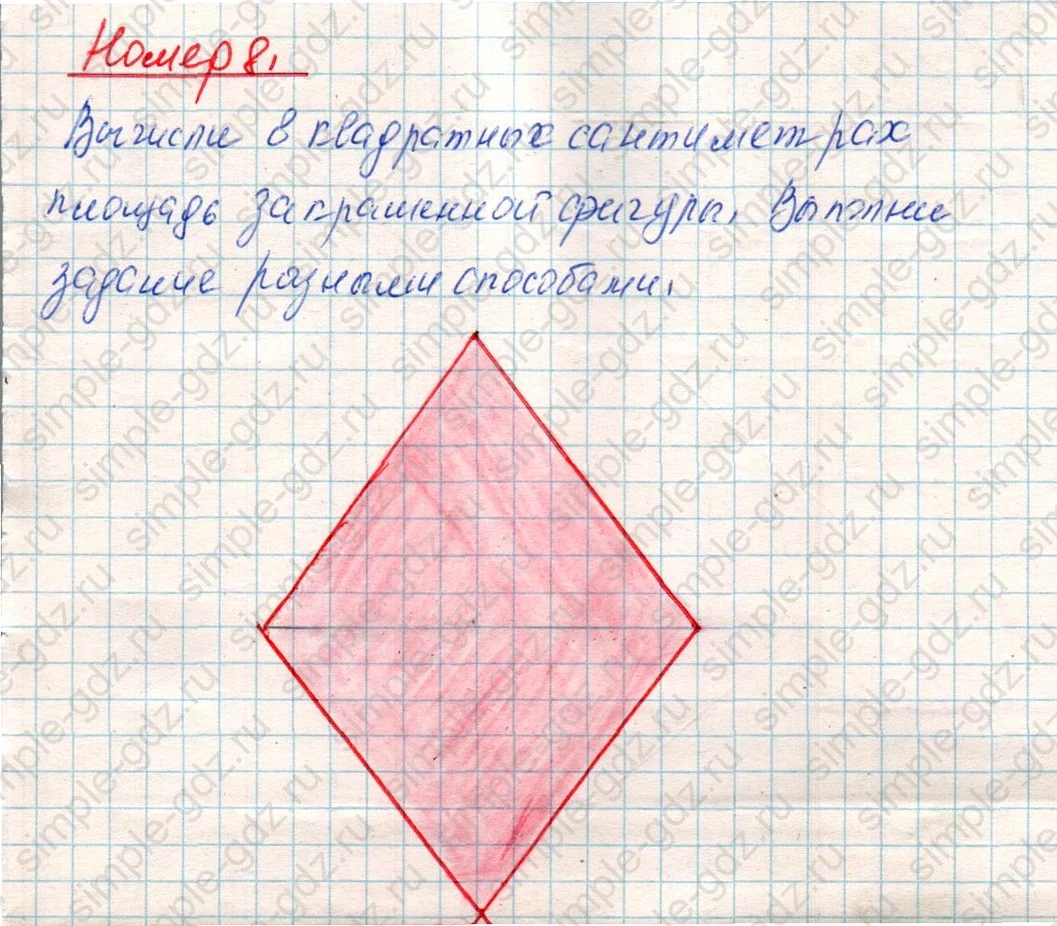 matematika class-4 Математика 4 класс учебник Дорофеев, Миракова часть 1, 2 - 1 Часть страница 118 ответ Номер 8
