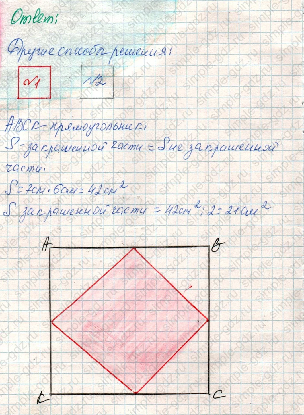 matematika class-4 Математика 4 класс учебник Дорофеев, Миракова часть 1, 2 - 1 Часть страница 118 ответ Номер 8