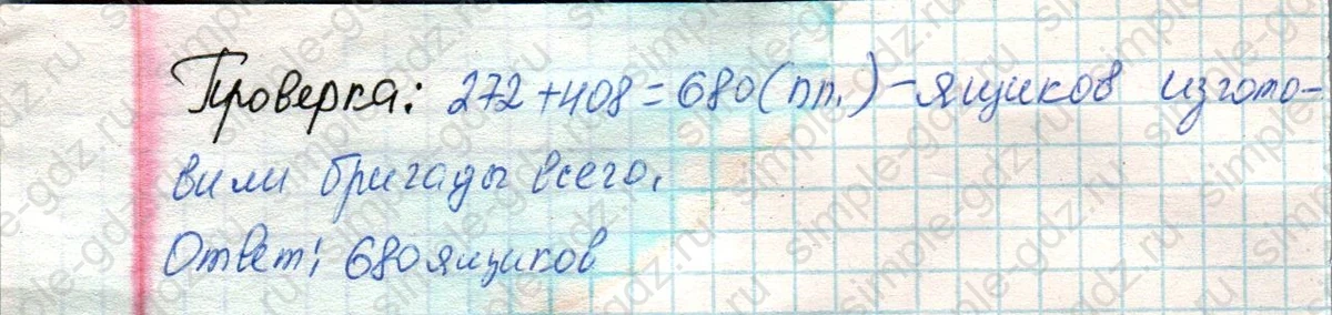 matematika class-4 Математика 4 класс учебник Дорофеев, Миракова часть 1, 2 - 1 Часть страница 118 ответ Номер 9
