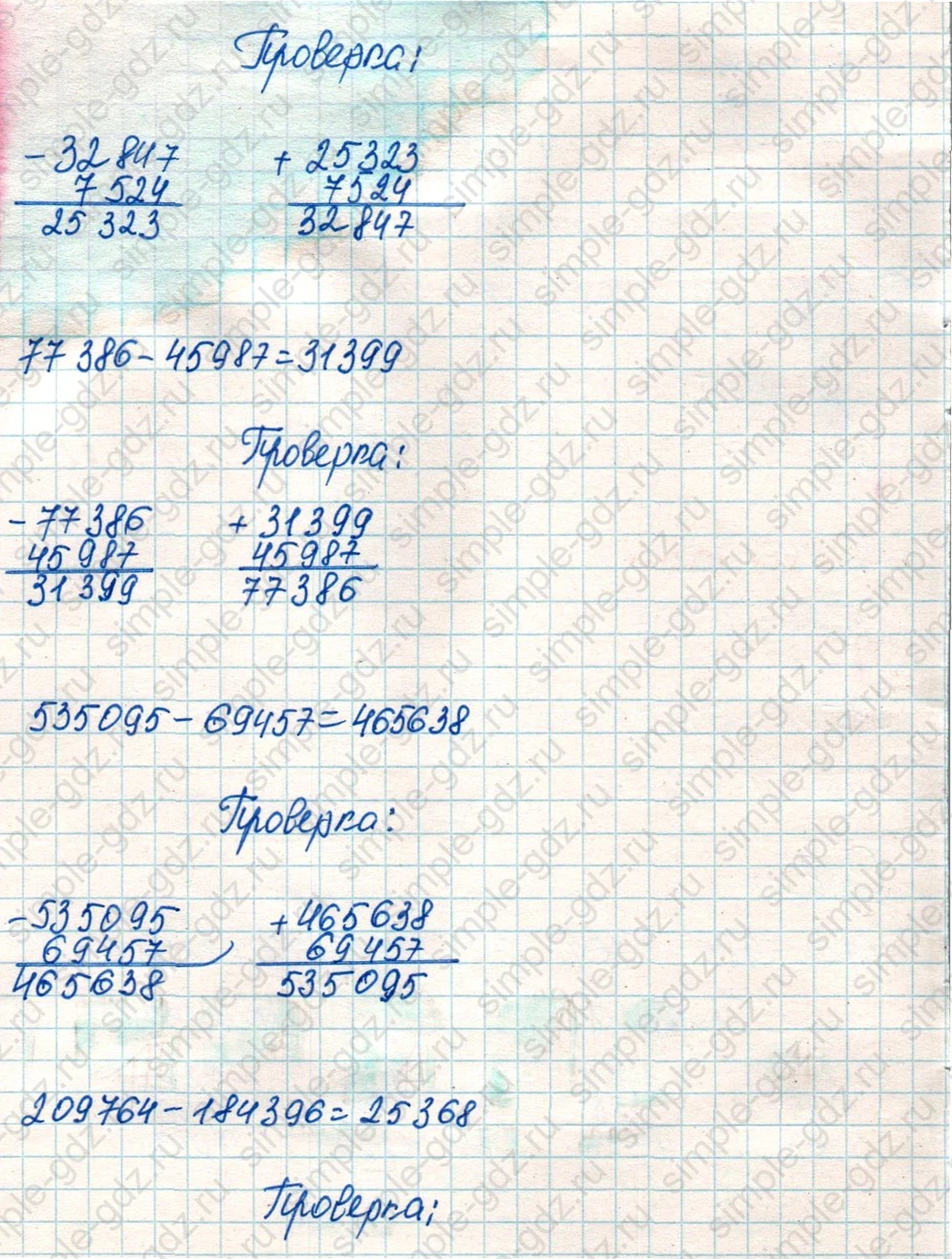matematika class-4 Математика 4 класс учебник Дорофеев, Миракова часть 1, 2 - 1 Часть страница 119 ответ Номер 1