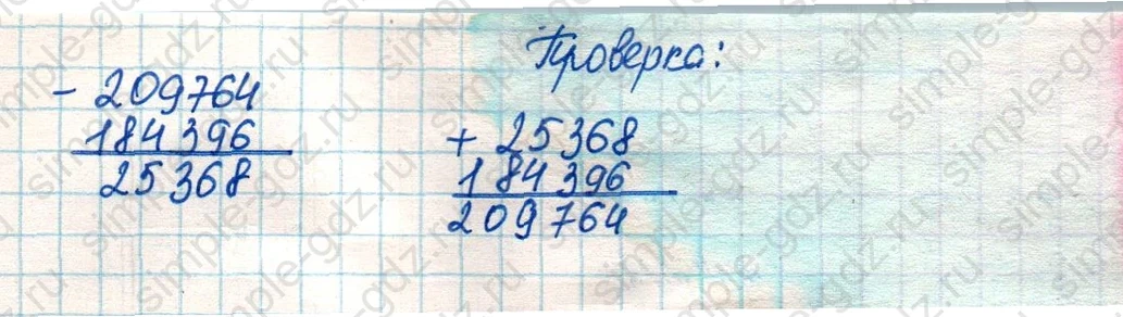 matematika class-4 Математика 4 класс учебник Дорофеев, Миракова часть 1, 2 - 1 Часть страница 119 ответ Номер 1