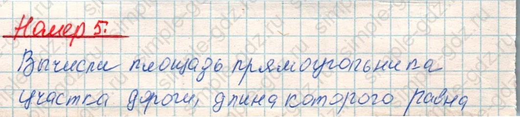matematika class-4 Математика 4 класс учебник Дорофеев, Миракова часть 1, 2 - 1 Часть страница 11 ответ Номер 5