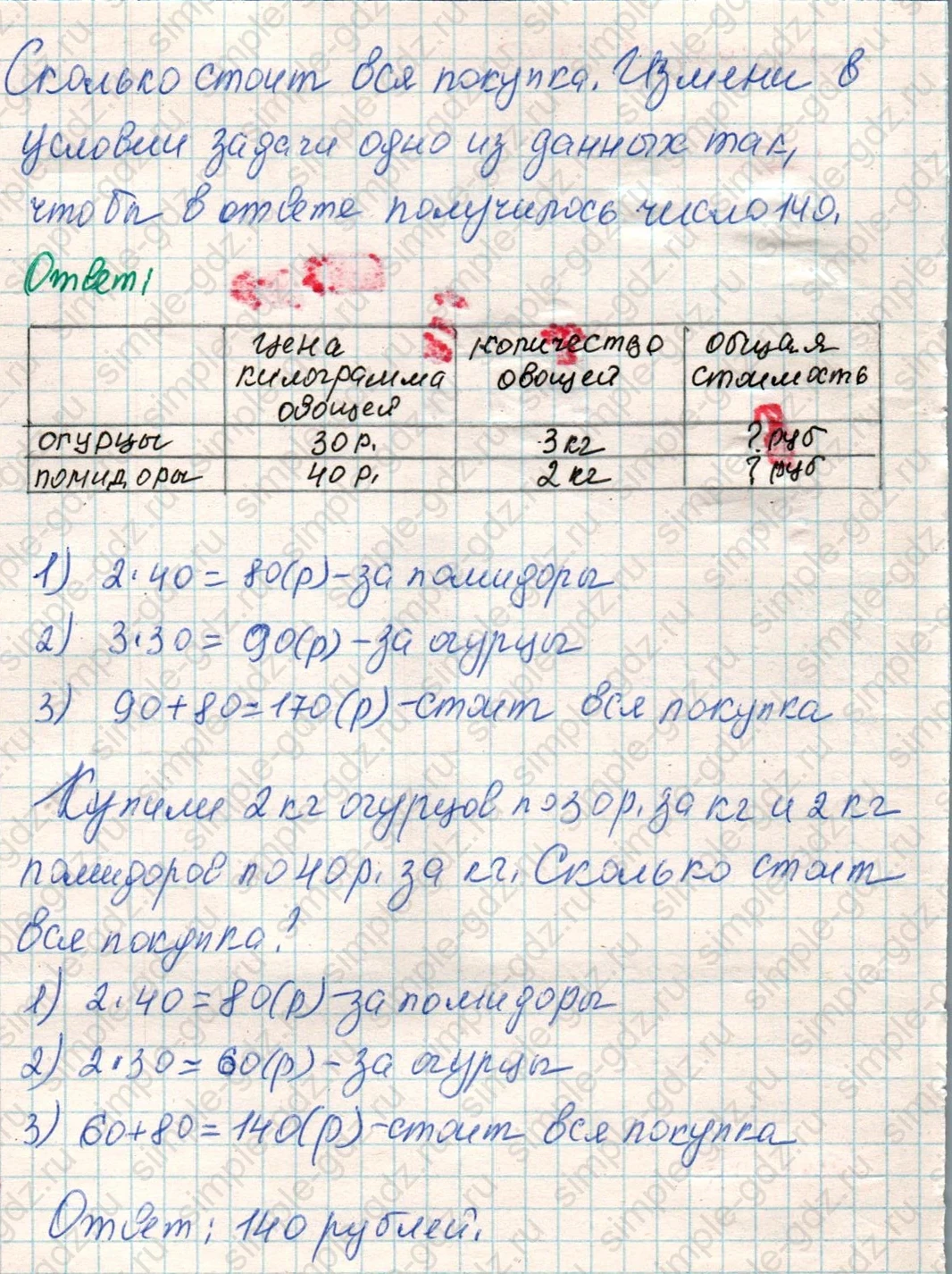 matematika class-4 Математика 4 класс учебник Дорофеев, Миракова часть 1, 2 - 1 Часть страница 11 ответ Номер 6