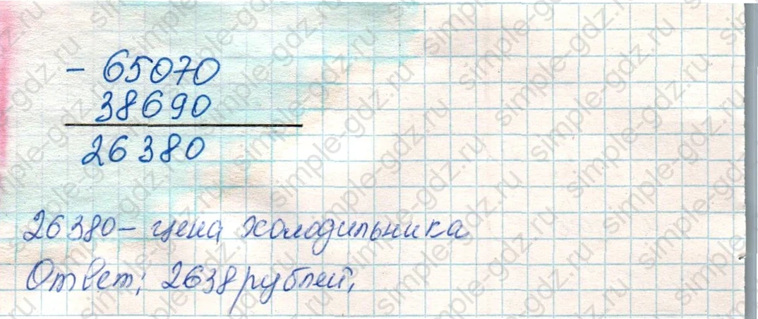 matematika class-4 Математика 4 класс учебник Дорофеев, Миракова часть 1, 2 - 1 Часть страница 120 ответ Номер 2