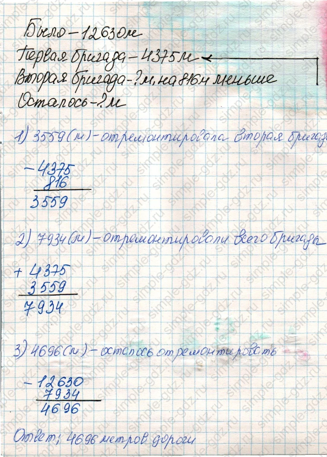 matematika class-4 Математика 4 класс учебник Дорофеев, Миракова часть 1, 2 - 1 Часть страница 120 ответ Номер 3
