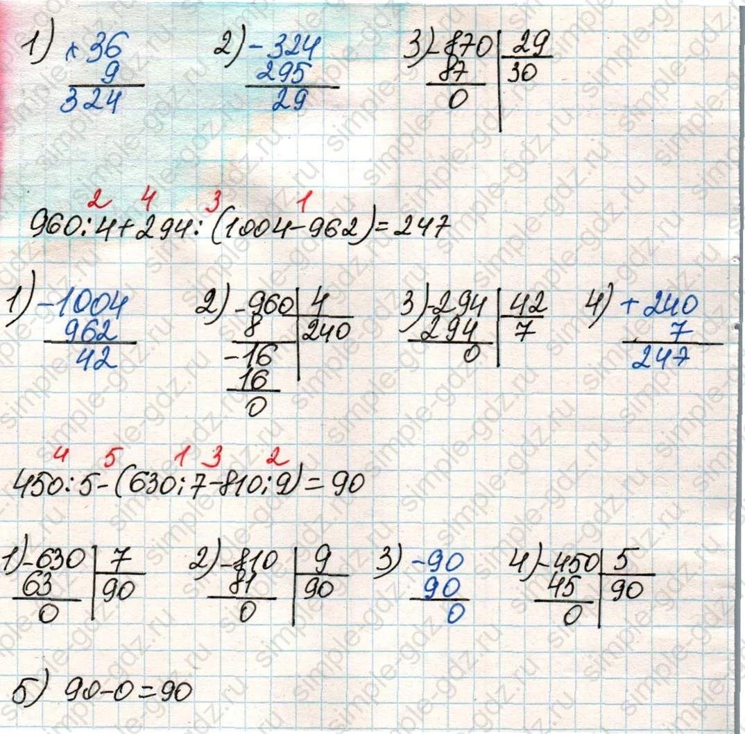 matematika class-4 Математика 4 класс учебник Дорофеев, Миракова часть 1, 2 - 1 Часть страница 120 ответ Номер 6