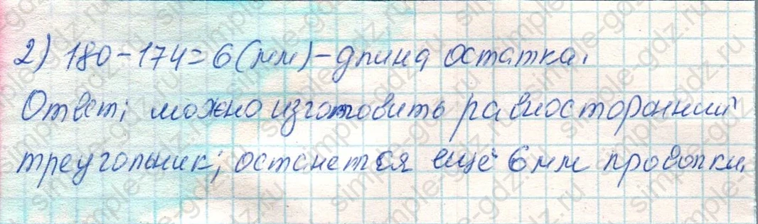 matematika class-4 Математика 4 класс учебник Дорофеев, Миракова часть 1, 2 - 1 Часть страница 120 ответ Номер 8