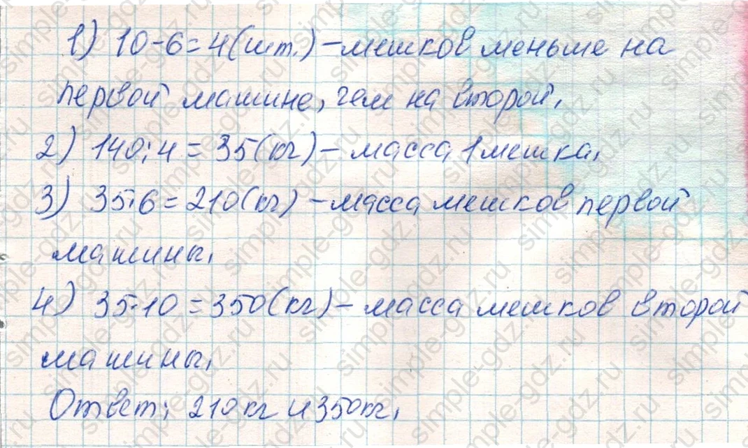matematika class-4 Математика 4 класс учебник Дорофеев, Миракова часть 1, 2 - 1 Часть страница 120 ответ Номер 1