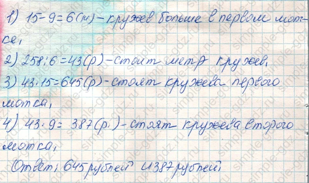 matematika class-4 Математика 4 класс учебник Дорофеев, Миракова часть 1, 2 - 1 Часть страница 120 ответ Номер 2