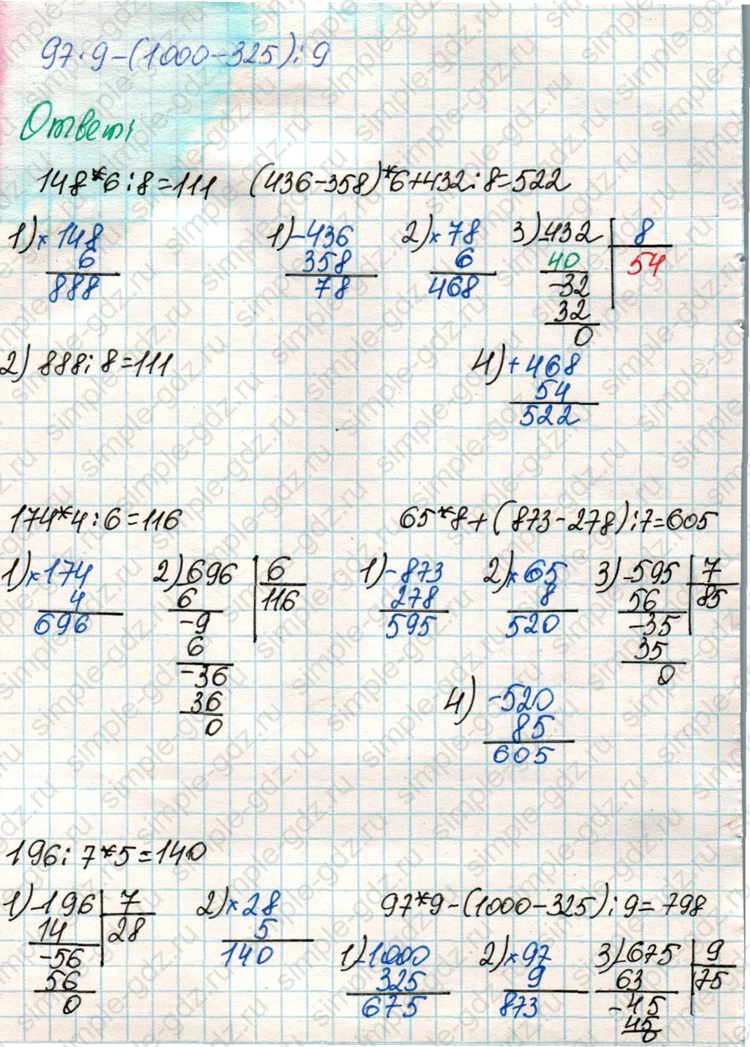 matematika class-4 Математика 4 класс учебник Дорофеев, Миракова часть 1, 2 - 1 Часть страница 120 ответ Номер 5