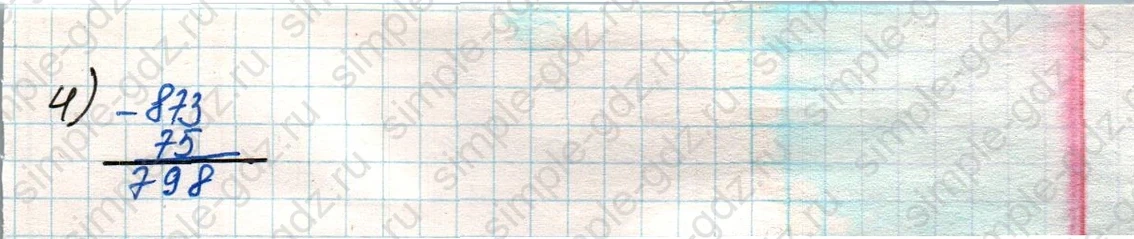 matematika class-4 Математика 4 класс учебник Дорофеев, Миракова часть 1, 2 - 1 Часть страница 120 ответ Номер 5