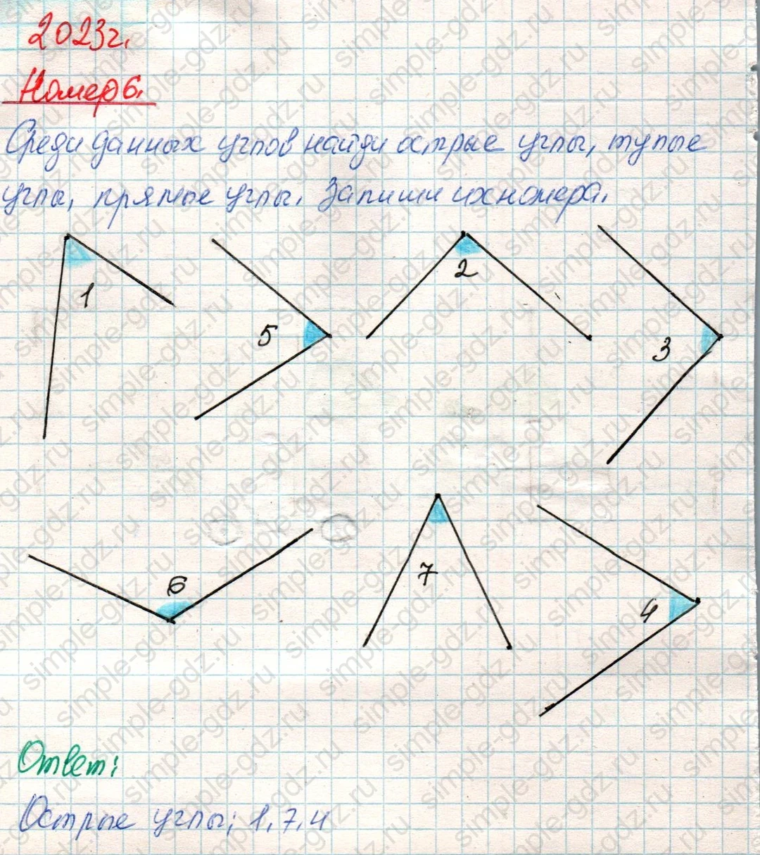 matematika class-4 Математика 4 класс учебник Дорофеев, Миракова часть 1, 2 - 1 Часть страница 121 ответ Номер 6
