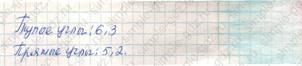 matematika class-4 Математика 4 класс учебник Дорофеев, Миракова часть 1, 2 - 1 Часть страница 121 ответ Номер 6