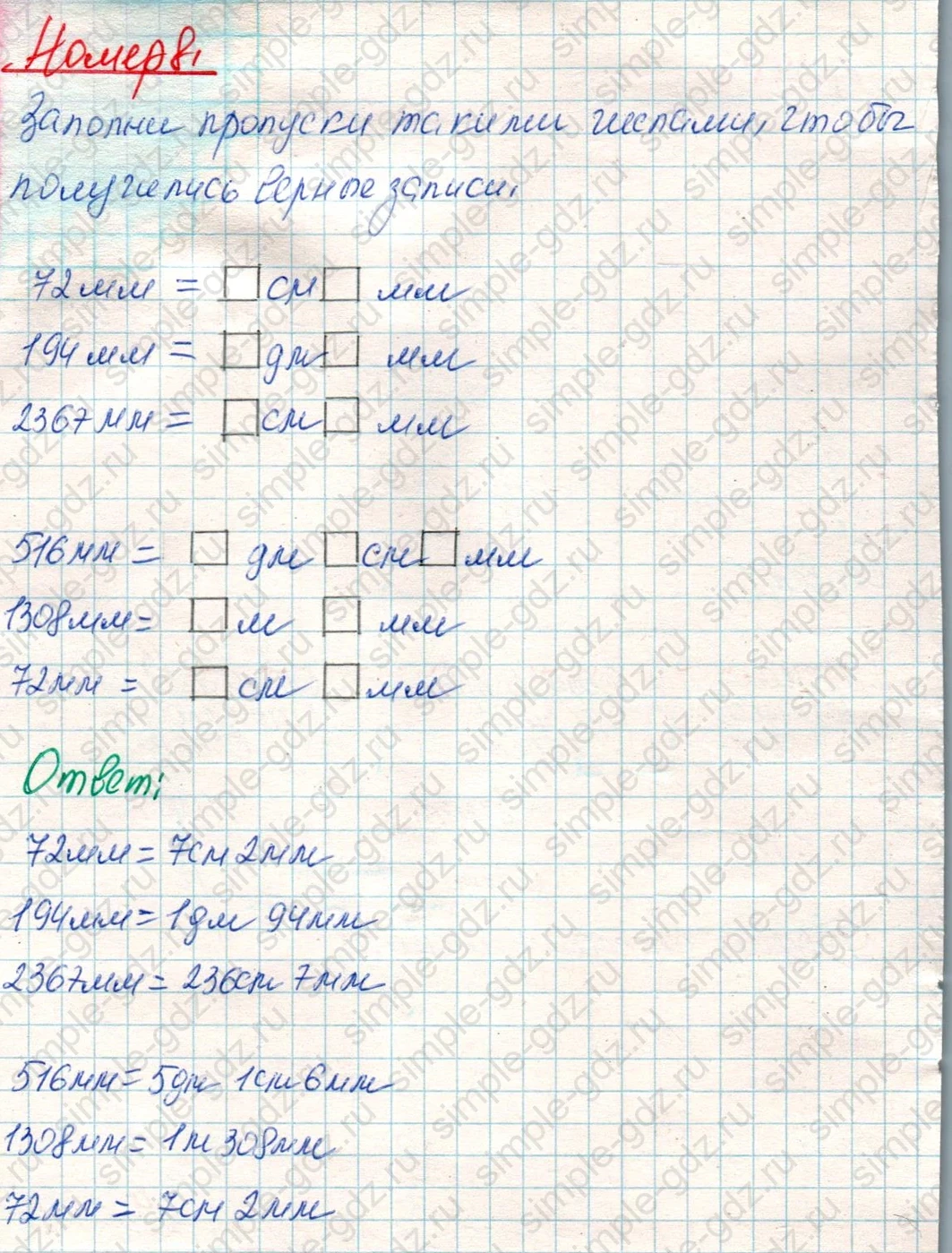 matematika class-4 Математика 4 класс учебник Дорофеев, Миракова часть 1, 2 - 1 Часть страница 121 ответ Номер 8