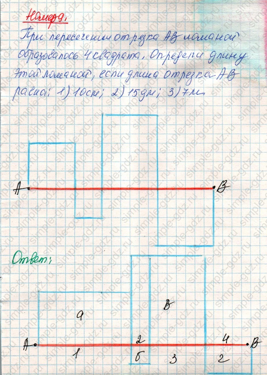 matematika class-4 Математика 4 класс учебник Дорофеев, Миракова часть 1, 2 - 1 Часть страница 121 ответ Номер 9