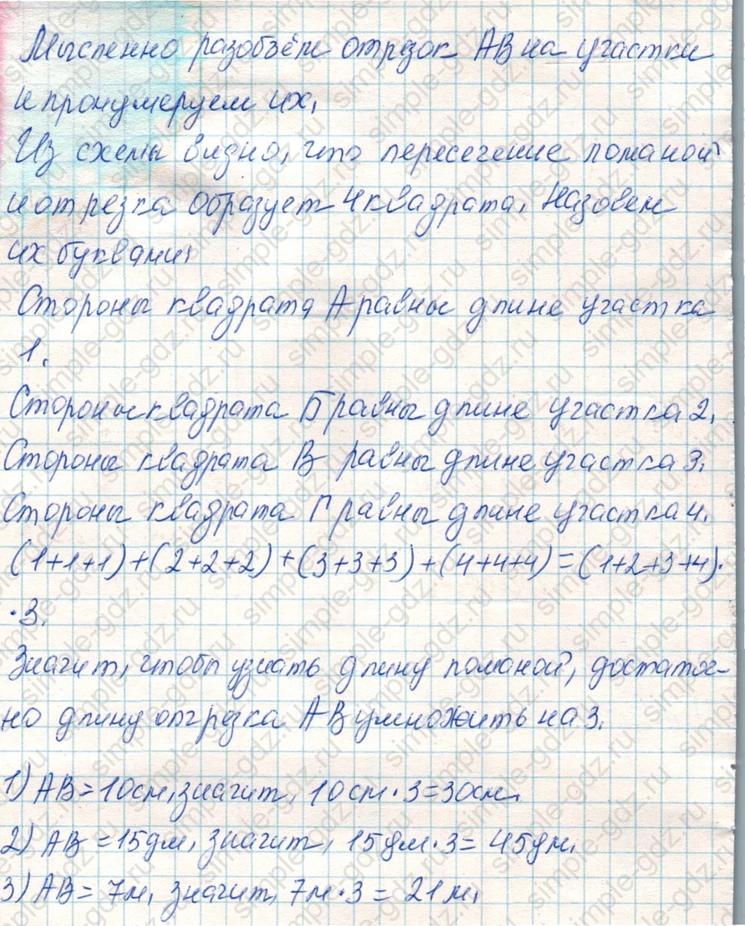 matematika class-4 Математика 4 класс учебник Дорофеев, Миракова часть 1, 2 - 1 Часть страница 121 ответ Номер 9