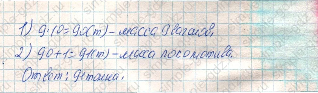 matematika class-4 Математика 4 класс учебник Дорофеев, Миракова часть 1, 2 - 1 Часть страница 122 ответ Номер 6