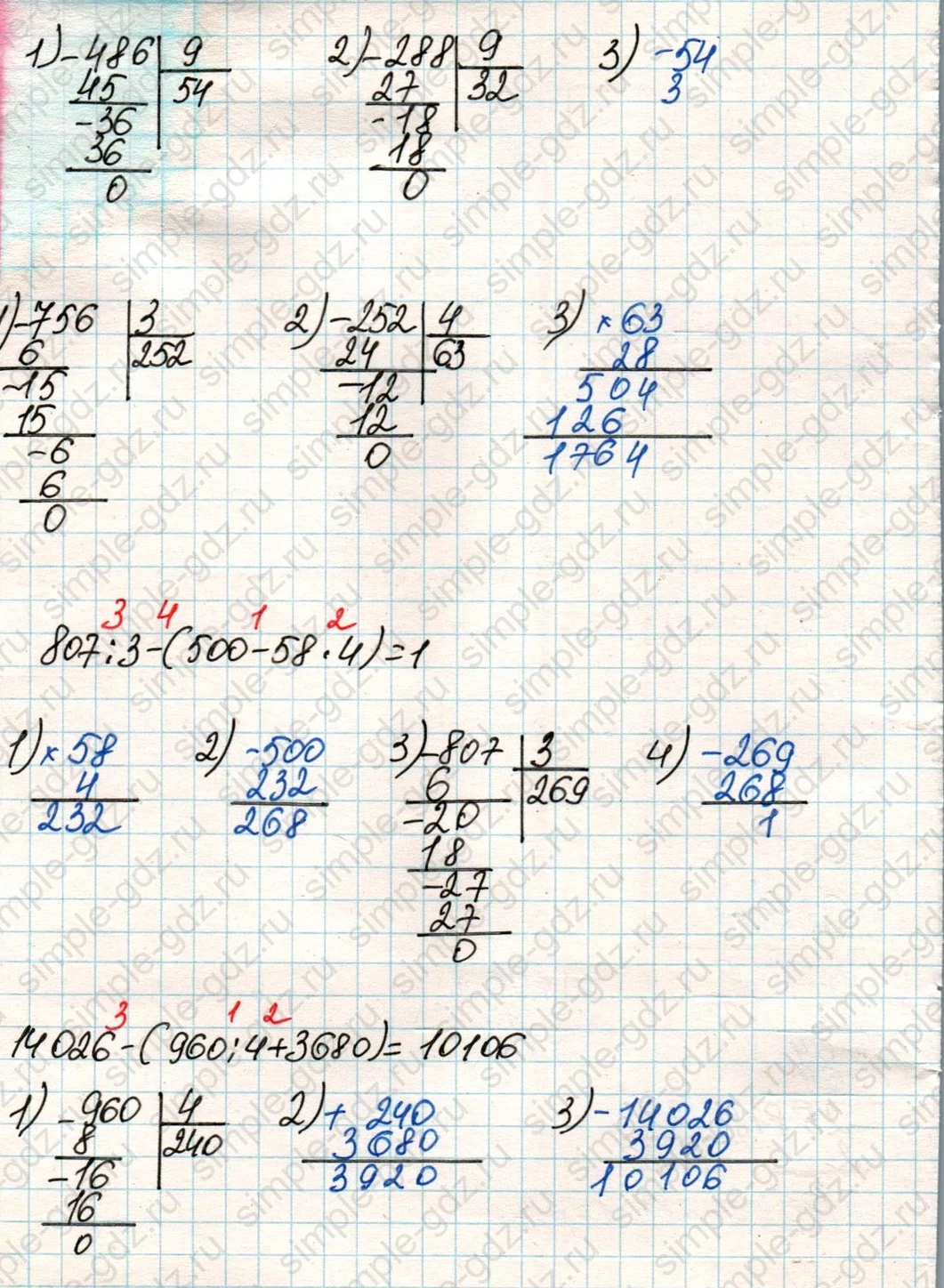 matematika class-4 Математика 4 класс учебник Дорофеев, Миракова часть 1, 2 - 1 Часть страница 122 ответ Номер 7