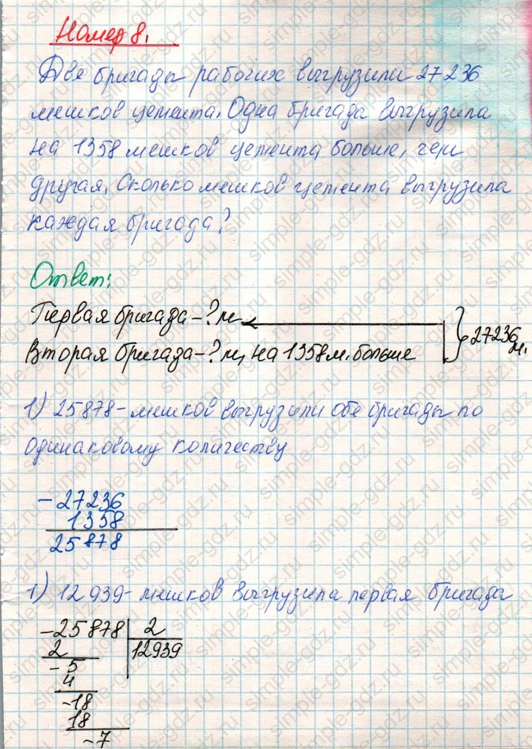matematika class-4 Математика 4 класс учебник Дорофеев, Миракова часть 1, 2 - 1 Часть страница 122 ответ Номер 8